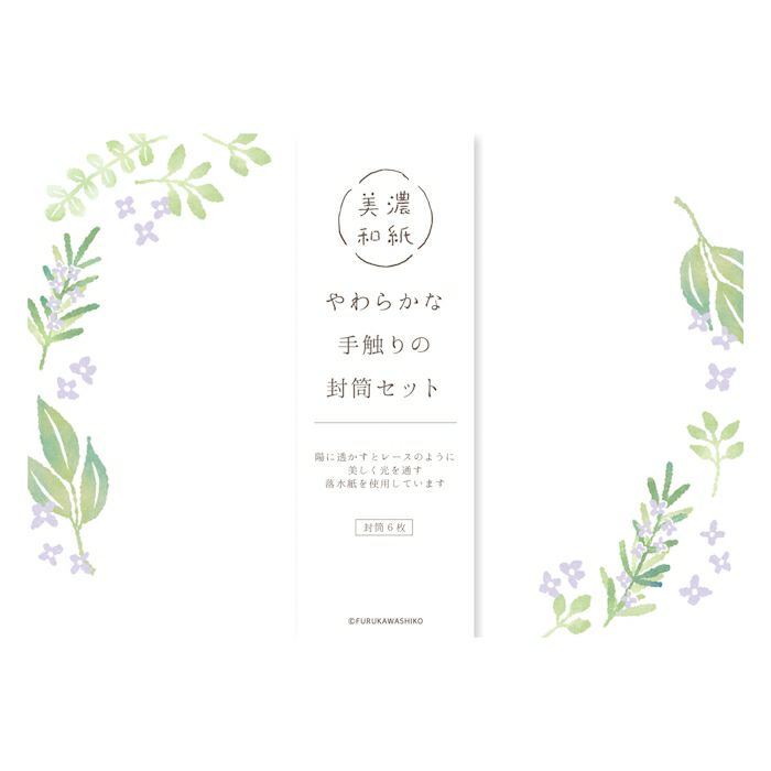 Rosemary Envelopes · Furukawashiko
