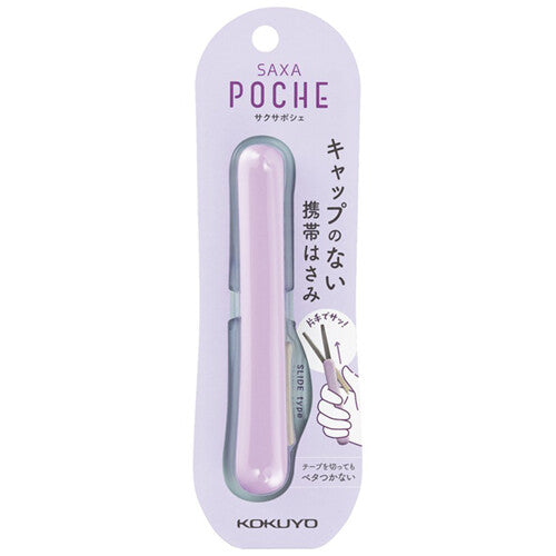 Lavender Kokuyo Saxa Poche Portable Scissors