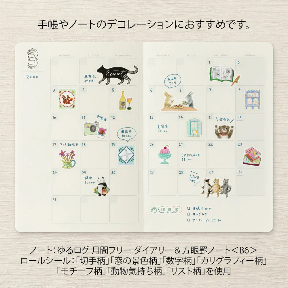 Stamps Yuru Log Sticker Roll · Midori