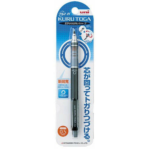 Kurutoga Mechanical Pencil 0.5mm