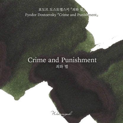 Crime and Punishment by Fyodor Dostoevsky・ Wearingeul