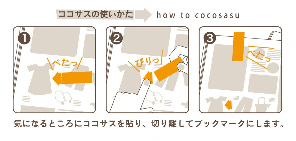 Beverly Cocosasu Page Markers