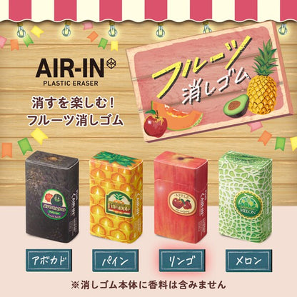 PLUS Air Inn Fruit Eraser《Vol. 2》
