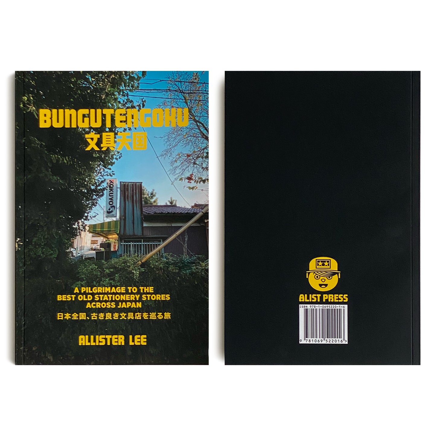 BUNGUTENGOKU BOOK《Foil Pack Version》 · Allister Lee