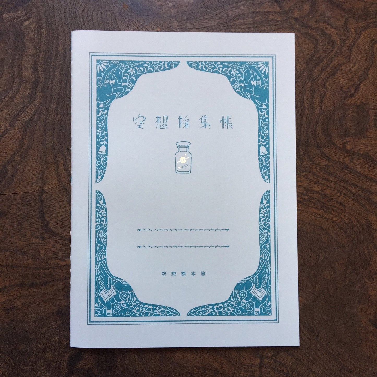 Blue Fantasy Collection Notebook · Kyupodo