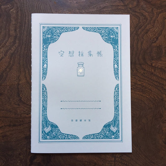 Blue Fantasy Collection Notebook · Kyupodo