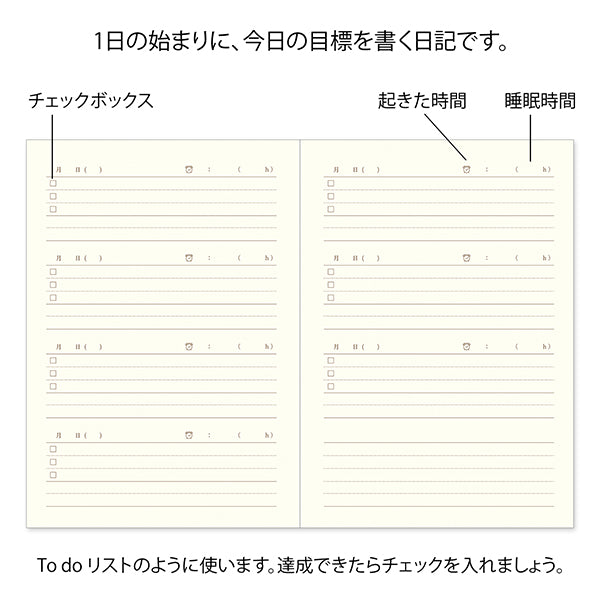 Good Morning Diary · Midori