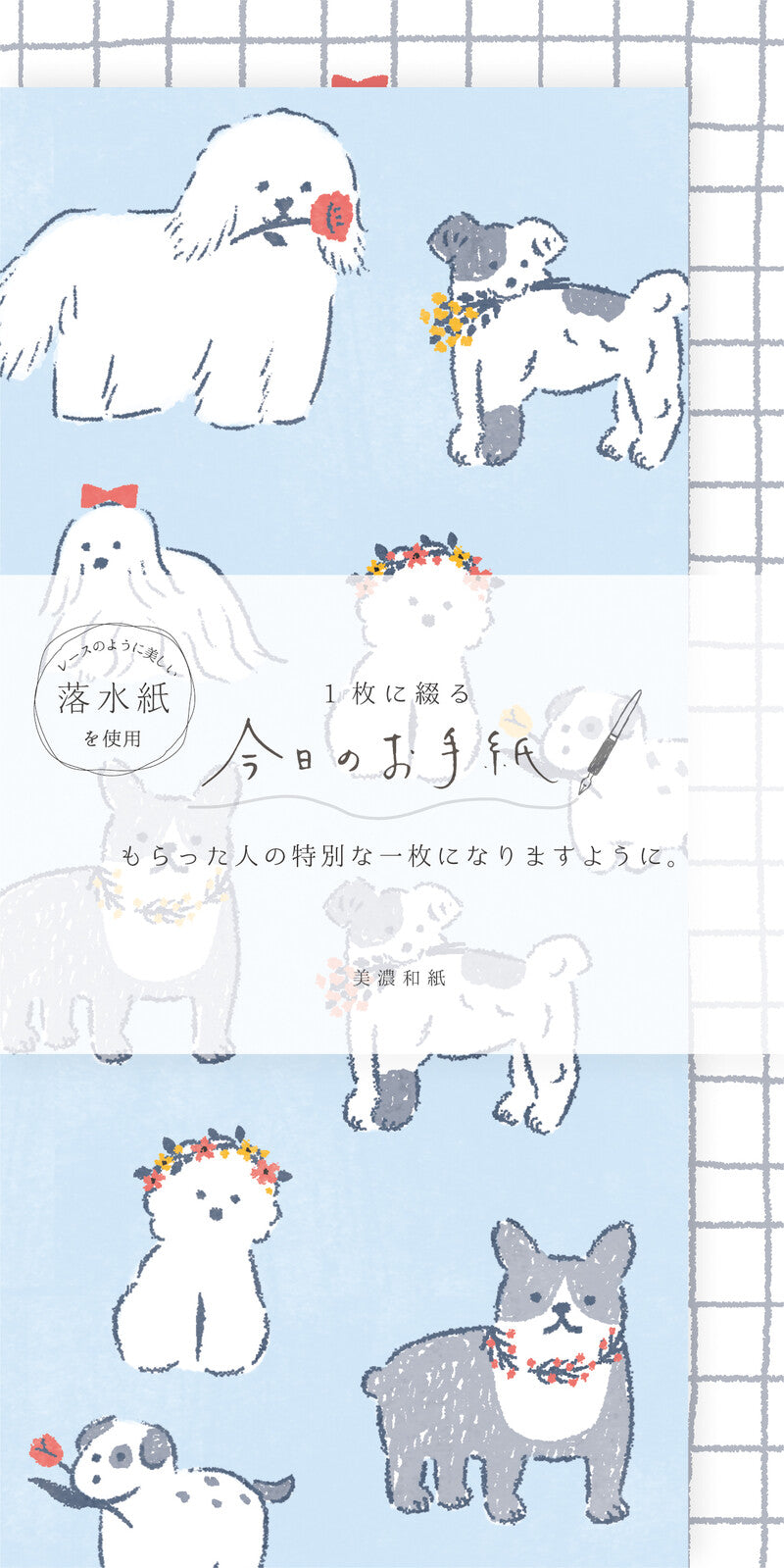 White Dog Today's Letters · Furukawashiko