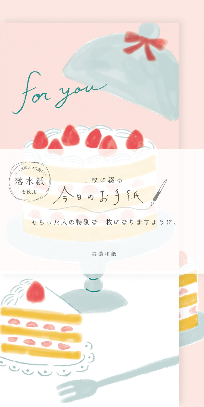 Congratulations Cake Today's Letters · Furukawashiko