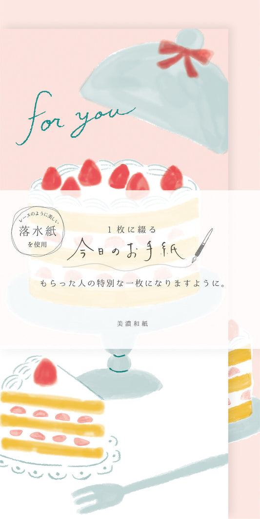 Congratulations Cake Today's Letters · Furukawashiko
