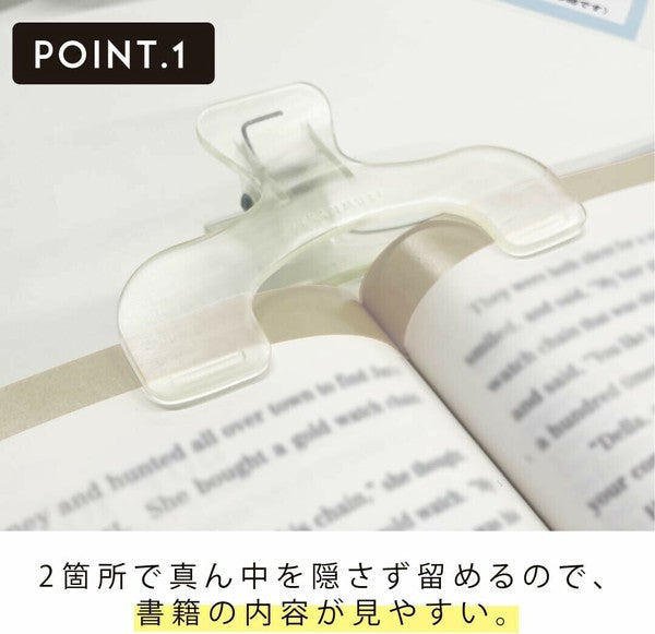 Night Forest Green Ukanmuri Book Clip · Sunstar