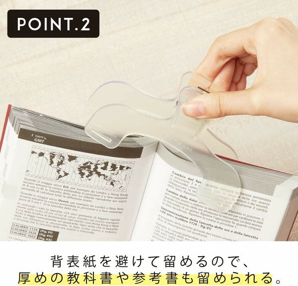 Night Forest Green Ukanmuri Book Clip · Sunstar