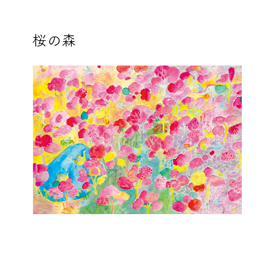 Cherry Blossom Forest Memo Pad · Paper Message