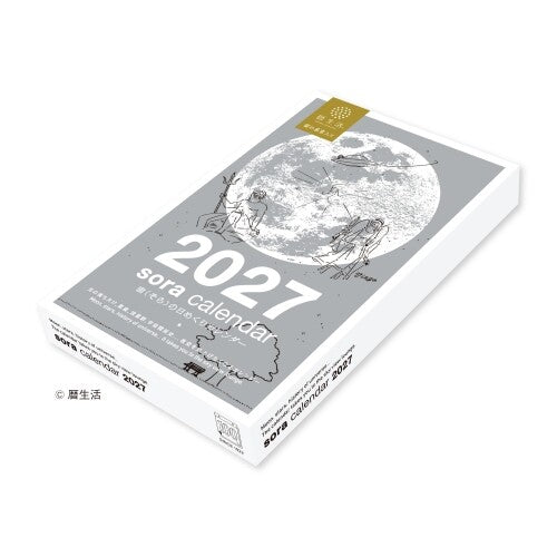 2027 Sora Daily Calendar