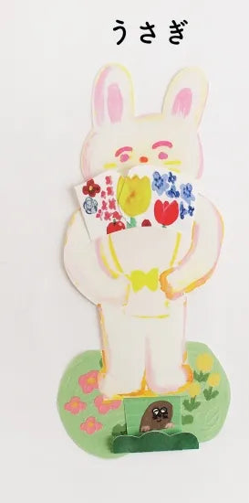 Please Accept This Bouquet! Card · Paper Message