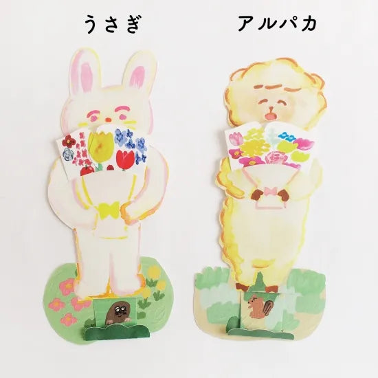 Please Accept This Bouquet! Card · Paper Message