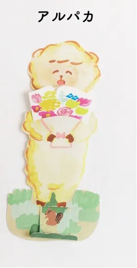 Please Accept This Bouquet! Card · Paper Message