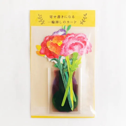 Single Flower Vases Card Set · Paper Message