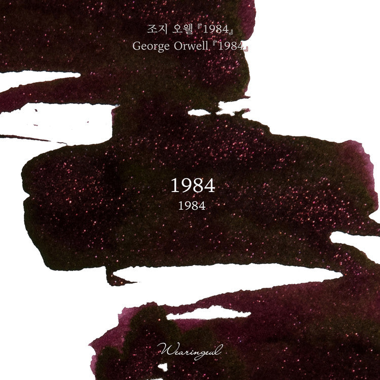 1984 by George Orwell・ Wearingeul