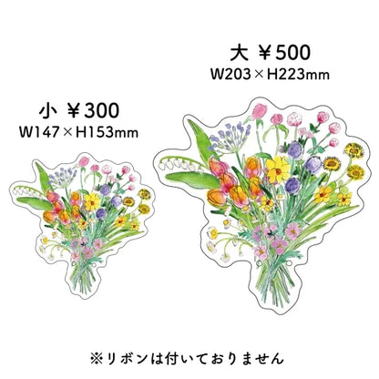 Garden Flowers Bouquet Card & Ribbon Loop · Paper Message