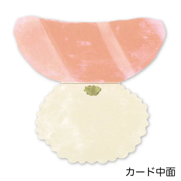 Tuna Sushi Delicious Card · Kinoko Kobayashi
