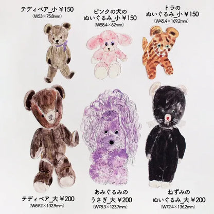 Stuffed Animal Present Cards · Paper Message