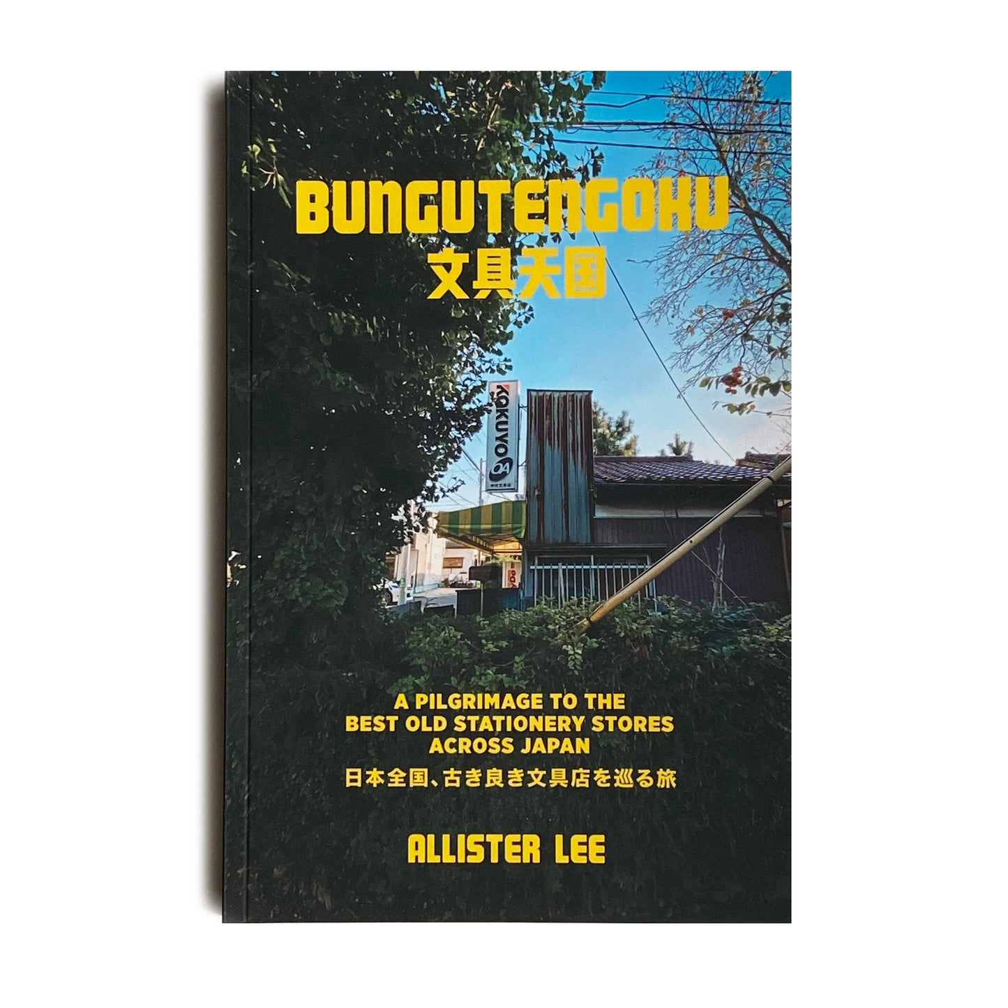 BUNGUTENGOKU BOOK《Foil Pack Version》 · Allister Lee