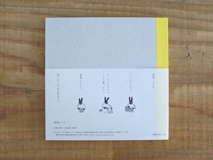 Shubi-sha Stardust Notebook · 36Sublo