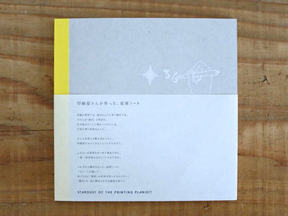 Shubi-sha Stardust Notebook · 36Sublo