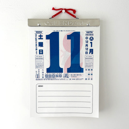 2027 Nagaoka Shoten Wall Calendar