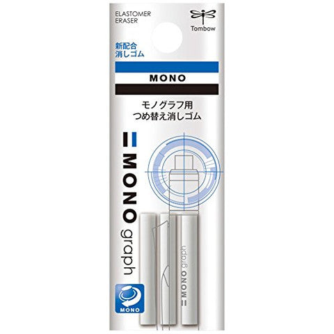 Mono Graph Mechanical Pencil Eraser Refill / 3 Pack