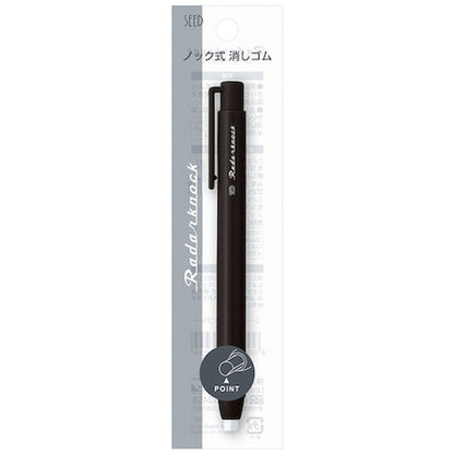SEED Radar Black Knock Push Eraser