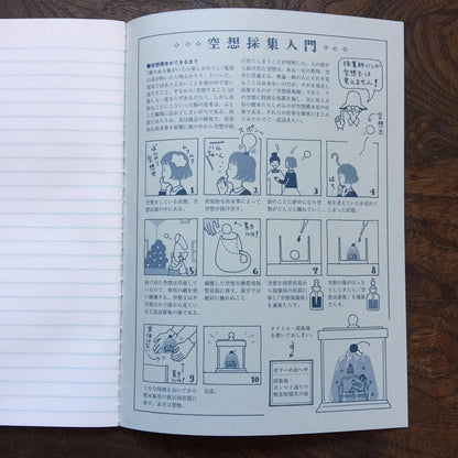 Blue Fantasy Collection Notebook · Kyupodo