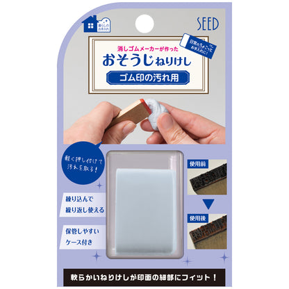 SEED Rubber Stamp Knead Eraser