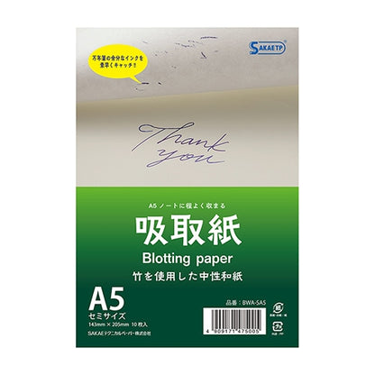 A5 Sakae Blotting Paper
