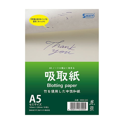 A5 Sakae Blotting Paper