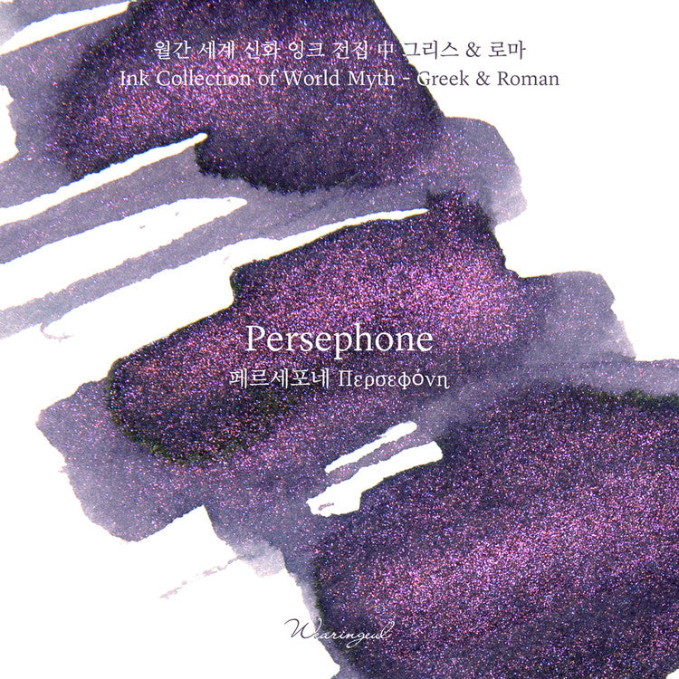 Persephone in World Myths and Legends Collection・ Wearingeul