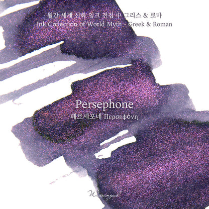 Persephone in World Myths and Legends Collection・ Wearingeul