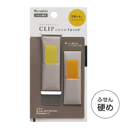 Clip Coco Fusen Sticky Notes · Kanmido