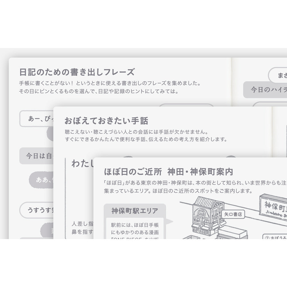 2027 Hobonichi Techo English Original Book《A6 size/Daily/Jan start/Mon start》