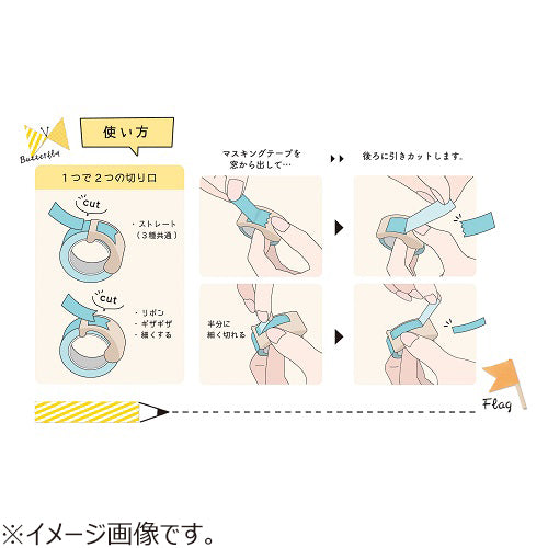 Kutsuwa Ribbon 2-Way White Washi Tape Cutter《Set of 3》