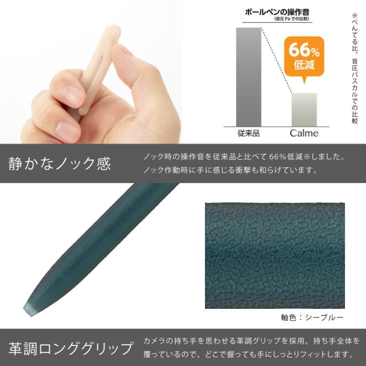 Pentel Calme Relaxed Frost Limited Edition Ballpoint Pen《0.5mm》