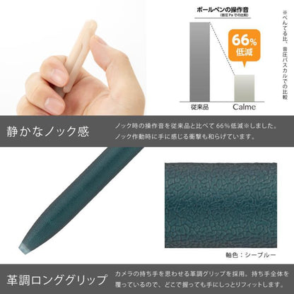 Pentel Calme Relaxed Frost Limited Edition Ballpoint Pen《0.5mm》
