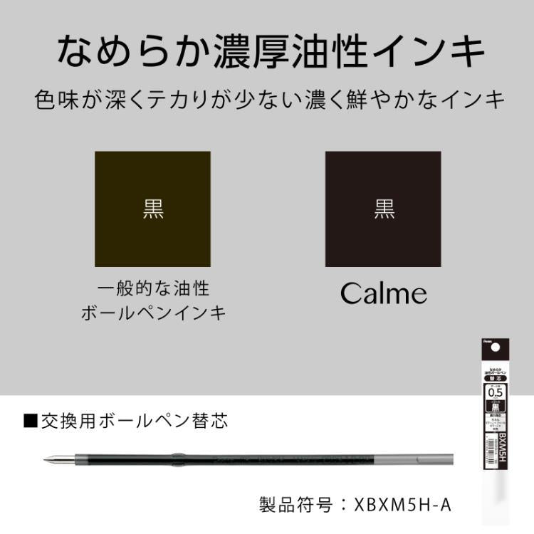 Pentel Calme Relaxed Frost Limited Edition Ballpoint Pen《0.5mm》