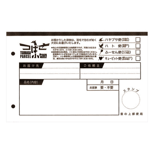 Afternoon Post Office Memo Pad · Kyupodo