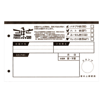 Afternoon Post Office Memo Pad · Kyupodo