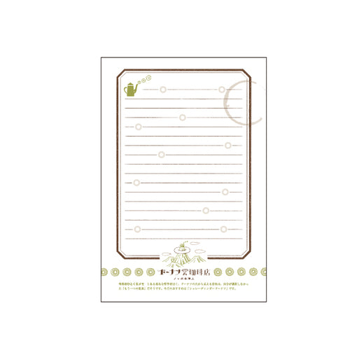 Cloud Trip Letter Pad · Kyupodo