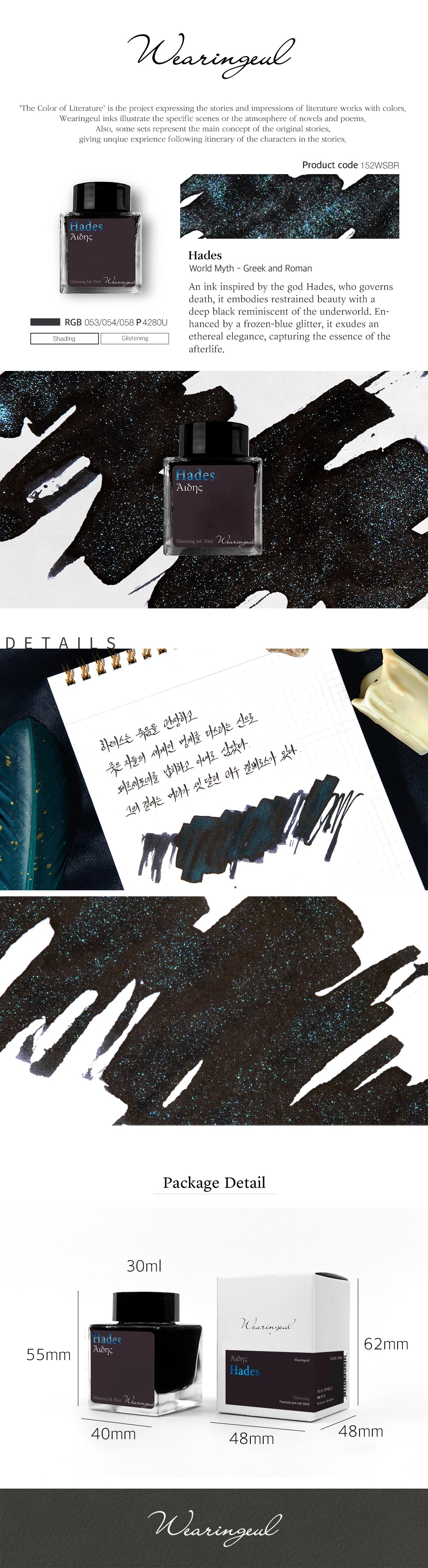 Hades in World Myths and Legends Collection・ Wearingeul