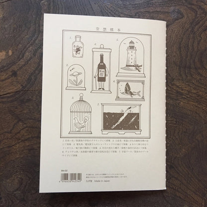 Brown Fantasy Collection Notebook · Kyupodo