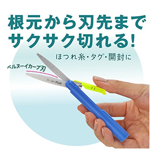 Twiggy Portable Scissors  · PLUS